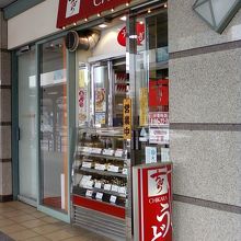 お店の入り口そばです。