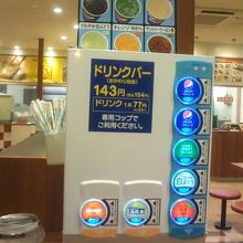 ドリンクバーの様子