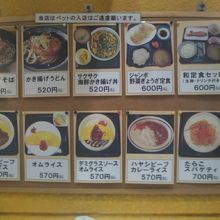 500〜600円程度のメニューが色々とチョイスできます