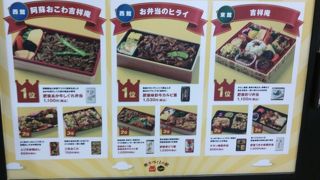 西館と東館では趣が違う&フレスタ熊本お弁当ランキング