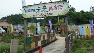陸前高田のかわいい商店街