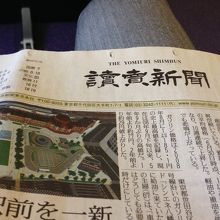 日本の新聞もありました