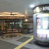 駅直結の便利なホテル