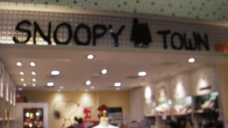 スヌーピーの可愛いグッズが沢山