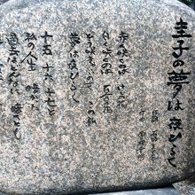 藤圭子さんの歌碑