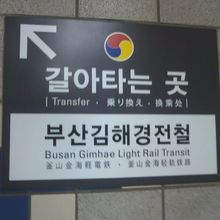 乗り換えの通路は結構距離があるように感じます