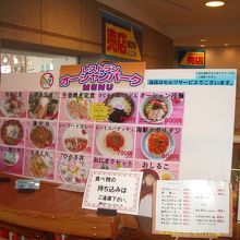 食堂メニューです。
