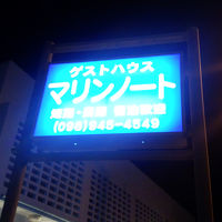 同じく看板の“夜景”。結構ステキな感じ！