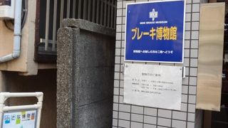 新幹線やＦ１カーのブレーキが展示されています。