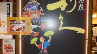 初めて食べた牛タン