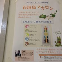 離島ターミナル内限定。