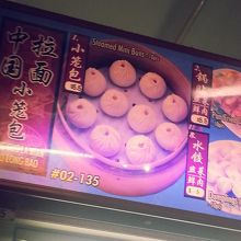 小籠包１０個で５．５０ドル。勿論毎回ひとりで１０個食べます。
