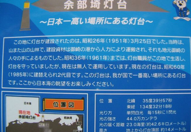 余部埼灯台 クチコミ アクセス 営業時間 香住 余部 フォートラベル