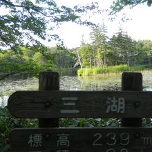 3湖です。
