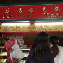 お守りを売っていました