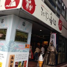 坂本龍馬がいます