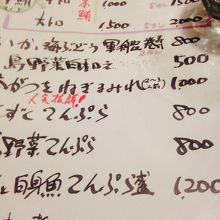 本日のおすすめ