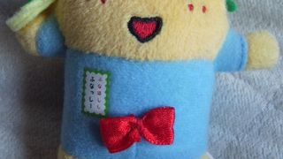 ふなっしーを購入