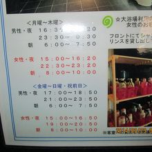 平日と週末は違う　交代制で結構せわしないので気をつけましょう