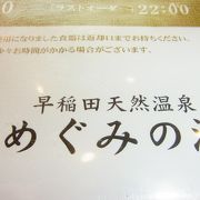 鉄分の臭いがはっきり感じられる良い温泉ですが？？？