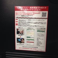 スマホでチケットレス