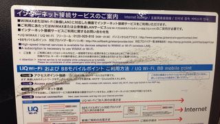 快適 混むので事前予約
