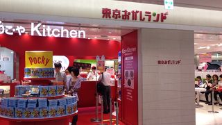 おなじみのお菓子をプレミアム感たっぷりに楽しめます