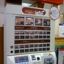 ソフトの券売機。