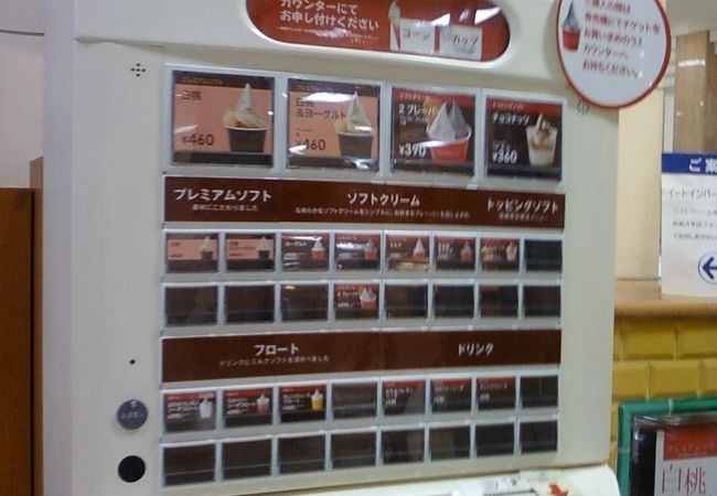 キハチのソフトクリームがお手軽に食べれます。