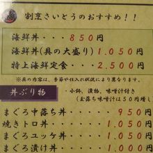海鮮丼が人気のようです