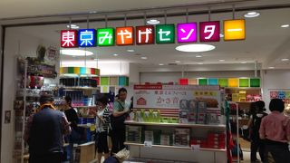 便利なお土産屋さん