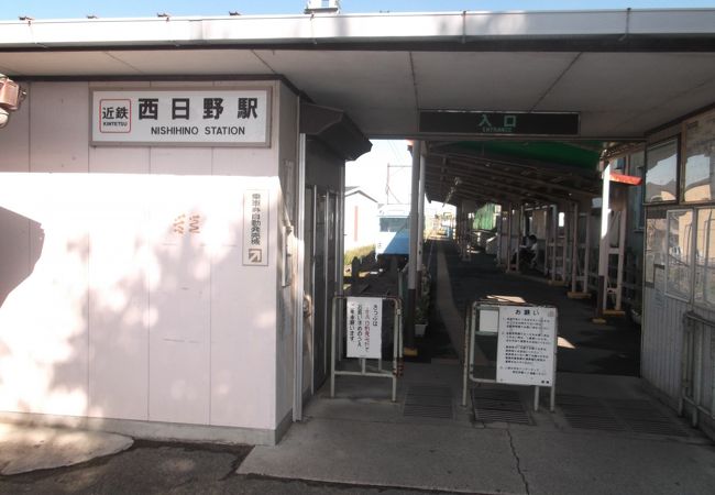 八王子線の終着駅