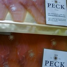 スモークサーモンです。