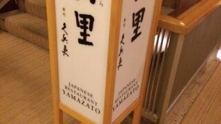 ホテルオークラの和食