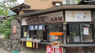 落合茶屋 