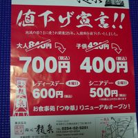 日帰り温泉の値段です！
