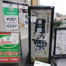 50 さいたま 新 都心 駅 居酒屋 世界のすべての髪型 50 さいたま 新 都心 駅 居酒屋 世界のすべての髪型