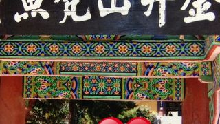 歴史を感じることができます