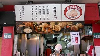 安くて美味しい