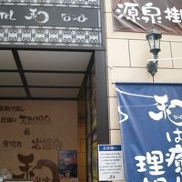 SPA&HOTEL 和　外観