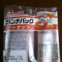 朝ごはん用に買ってきたのに夜中にネズミ（夫）に・・・＾＾；