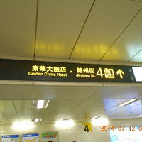 ＭＲＴ（捷運）行天宮駅4番出口を出てすぐ