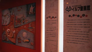 町中にある、童画の世界。