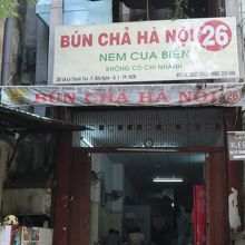 まずこの店が見えます