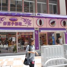 紅イモタルトお勧め