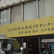 加賀、能登、金沢の魅力が詰まっている店内です。