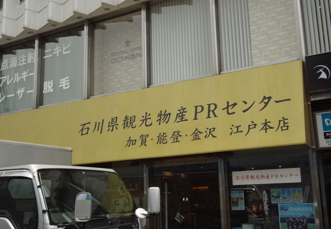 加賀、能登、金沢の魅力が詰まっている店内です。