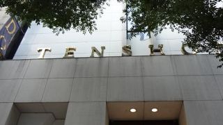 創業以来、銀座で１３０年営業している老舗店です。