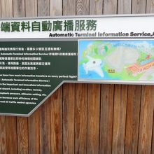 展望デッキの壁に説明が。