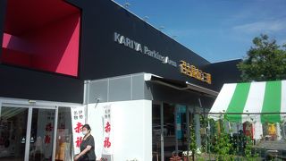 刈谷ハイウェイオアシスと比べられてしまう不幸